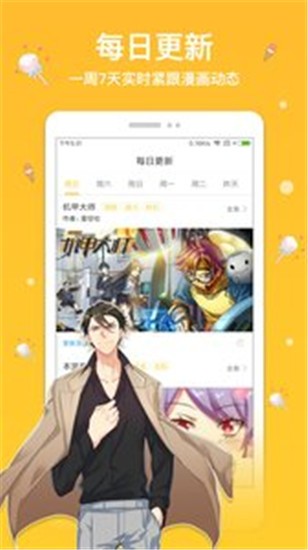 大古漫画app截图