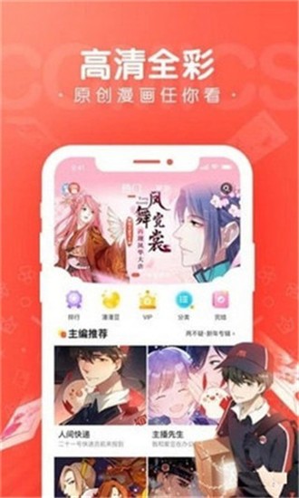 极品漫画app截图