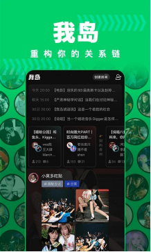 我岛app截图