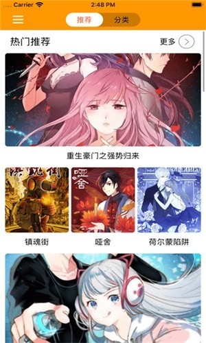 云云漫画截图