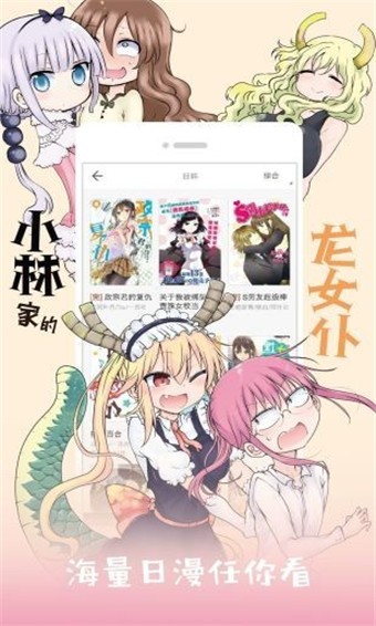 one漫画app截图