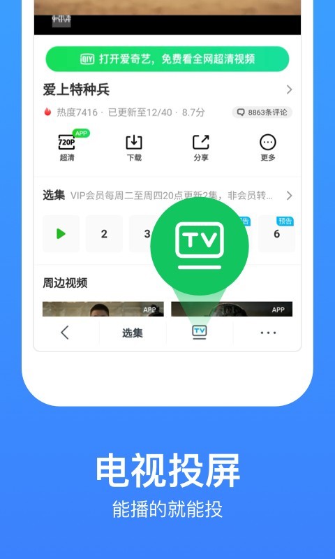 大熊追剧官网版截图