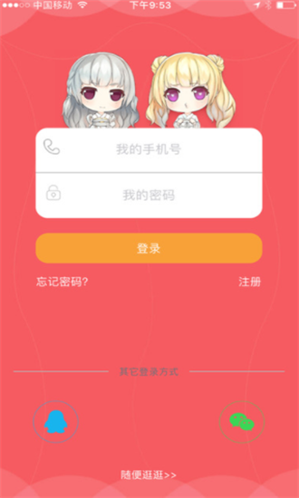 宅樱app截图