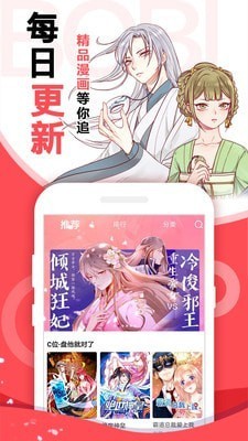 line漫画截图