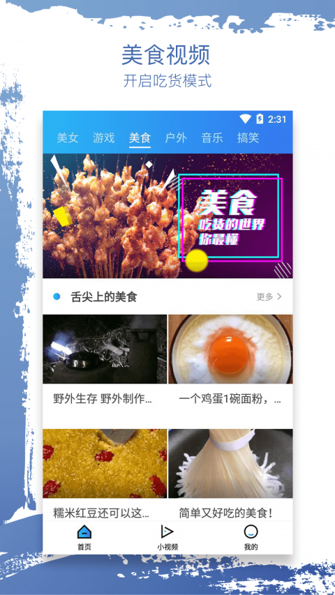 炫迈影视app截图