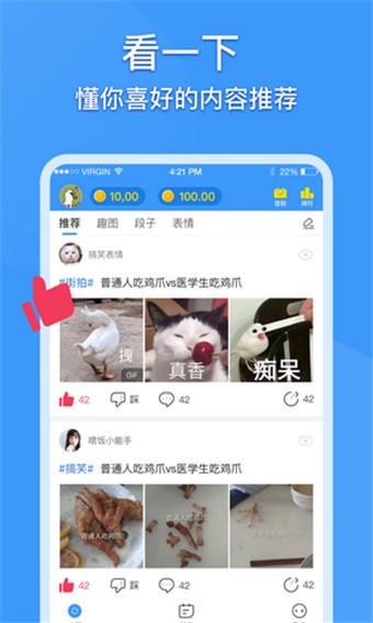 喷饭app截图