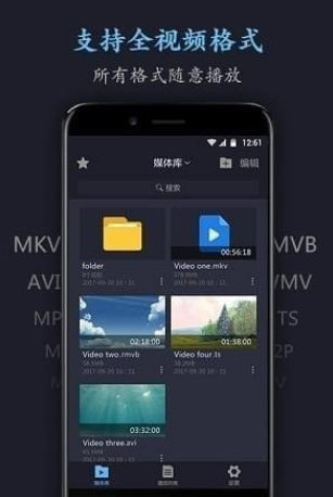 万能电影播放器app截图