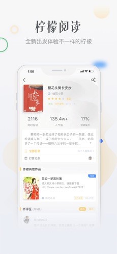 柠檬阅读截图