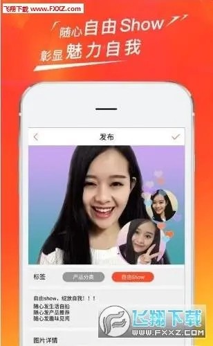 豆豆直播app截图