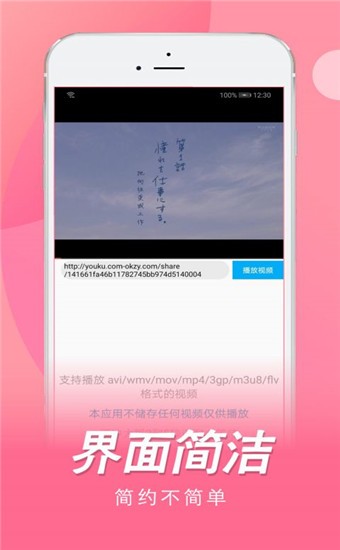 日剧网app截图