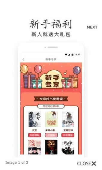 杏书宝典app截图