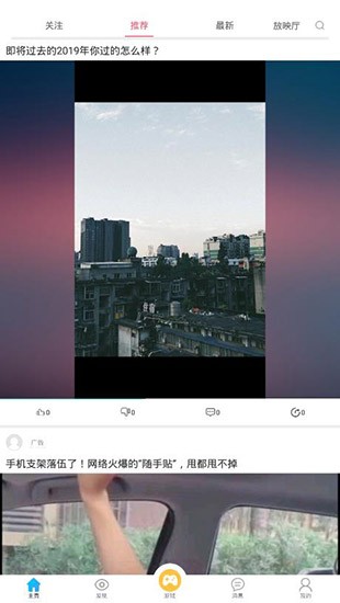 棒棒糖短视频截图