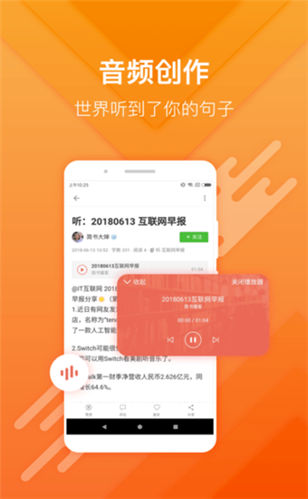 简书app截图