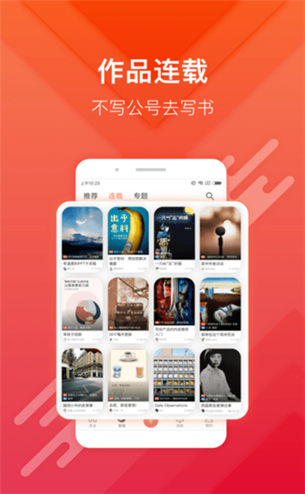 简书app截图