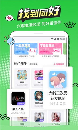 越次元app截图