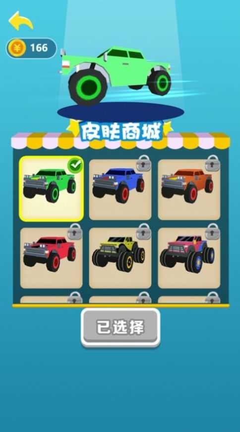 飞车2048红包版截图