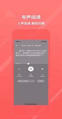 八戒阅读器截图