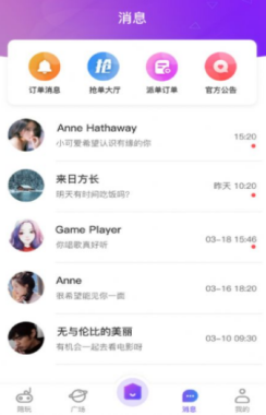 挽星app截图