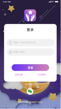 挽星app截图