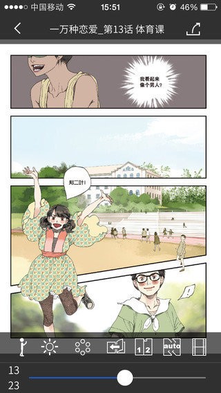 半岛漫画app截图