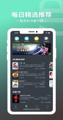 趣奇小说app截图