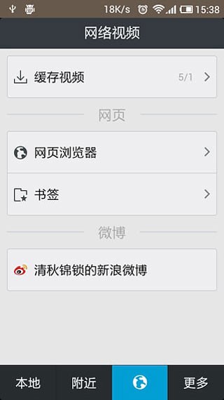 魔力视频app截图