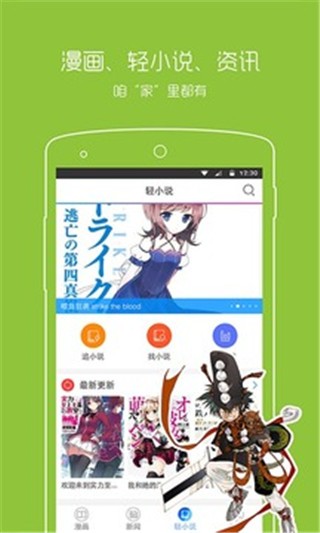 风之漫画app截图