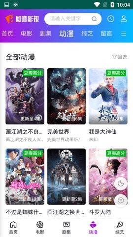 看客影视app截图