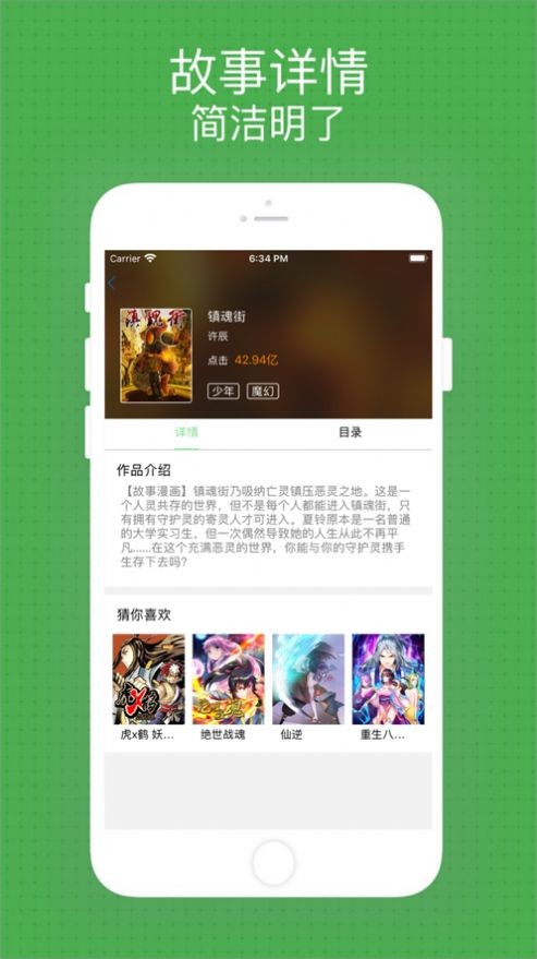 看米漫画app截图