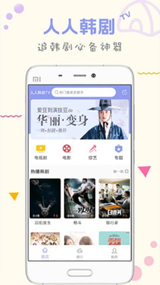 聚合vip播放器截图