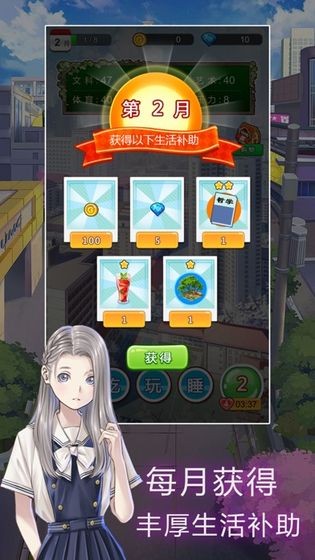 樱花模拟器2021更新版截图