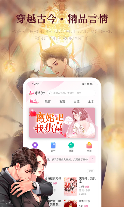 粉瓣书城app截图