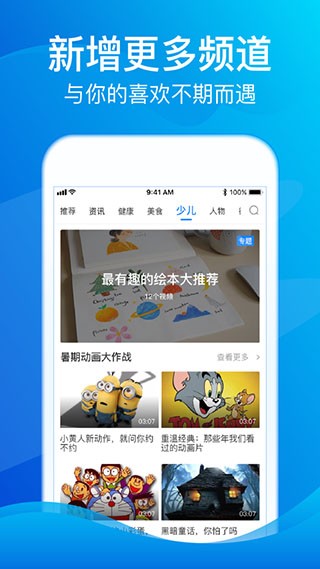 海豚TV截图