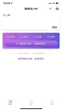 芒遇交友app官网截图