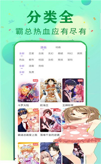 漫画星球免费版截图