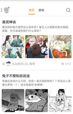 6漫画app截图