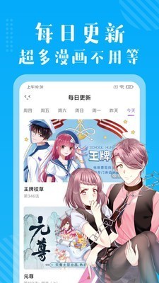 小破站漫画截图