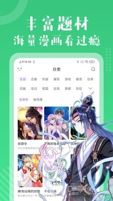 小破站漫画截图