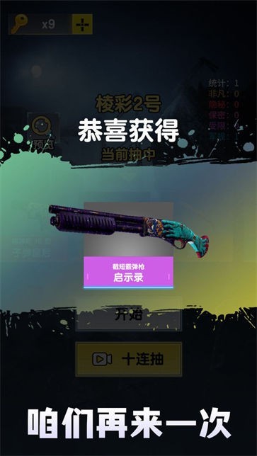 CSGO开箱模拟器无限次数版截图