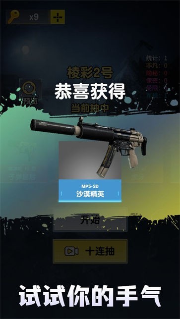 CSGO开箱模拟器无限次数版截图