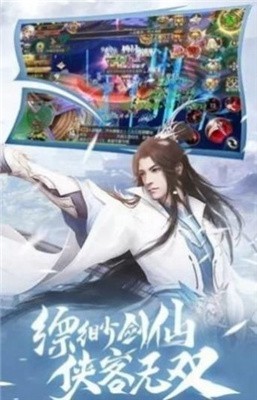 仙魔大乱斗截图