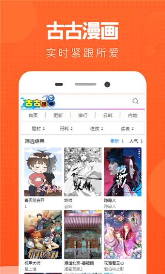 古古漫画网截图