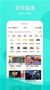 齐齐直播最新版截图