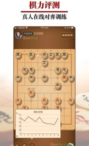 一起下象棋截图