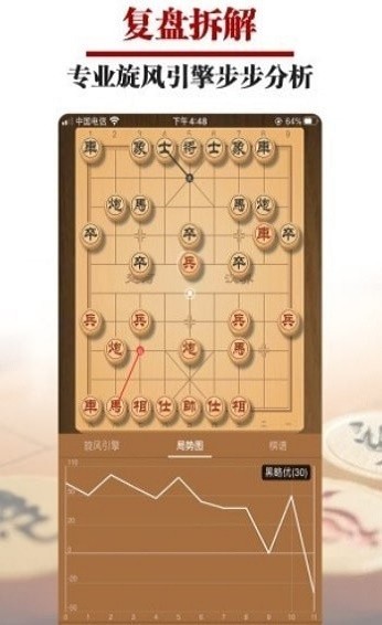 一起下象棋截图