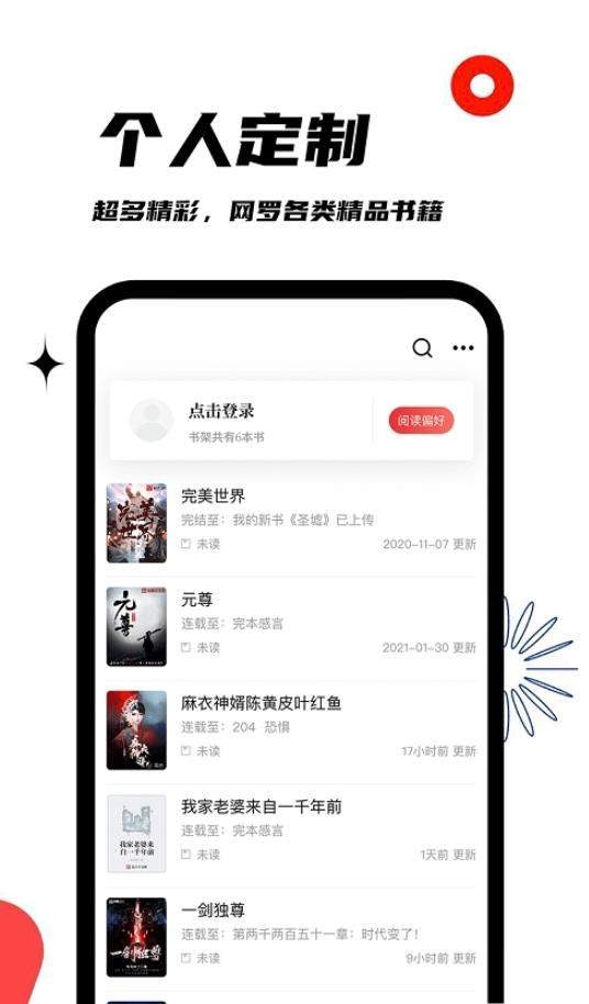 黑岩阁app截图