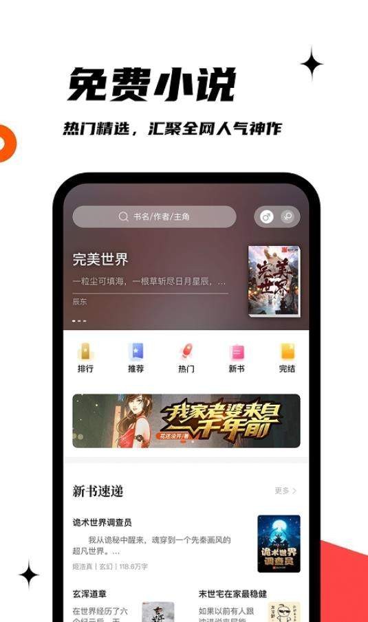 黑岩阁app截图