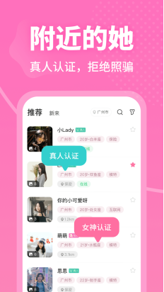 春风十里app截图