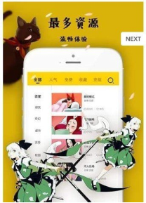 漫画DB app截图