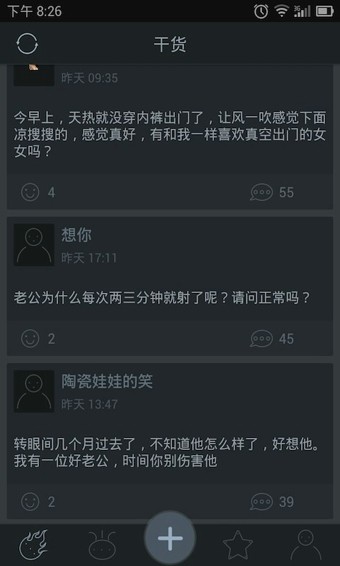 聊啵安卓版截图